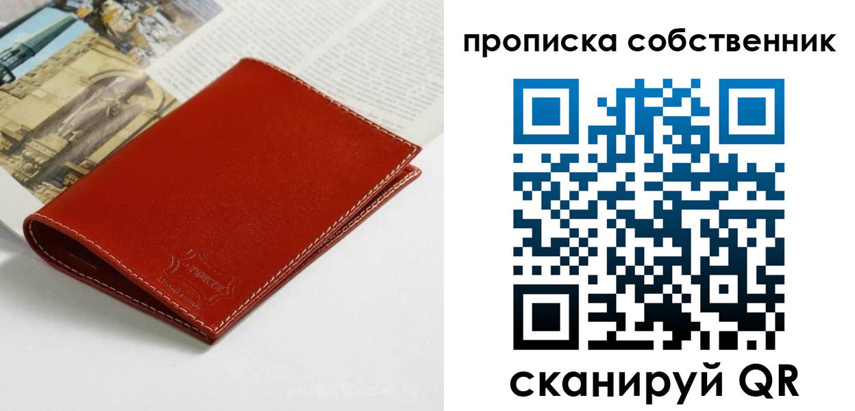 временная регистрация для школы в Хадыженске