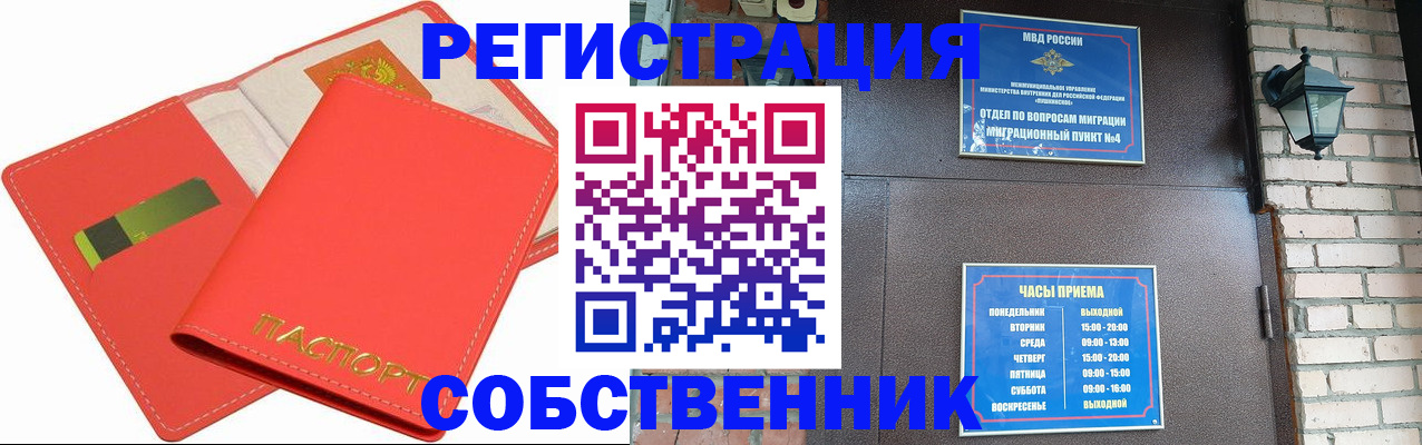 временная регистрация для школы в Хадыженске