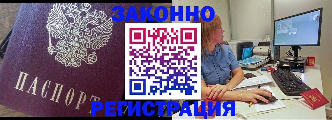 прописка иностранных граждан в Хадыженске