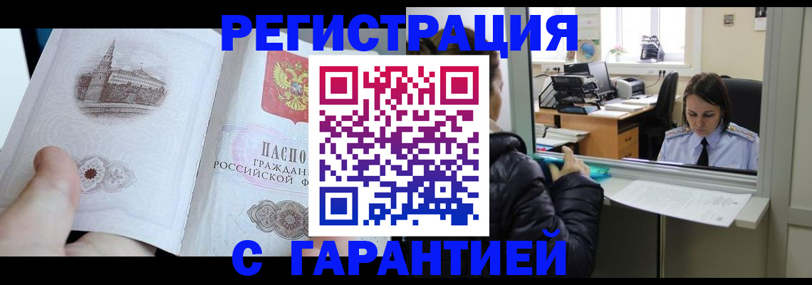 прописка для школы в Хадыженске