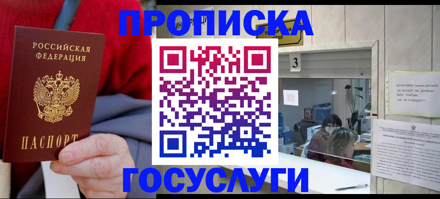 регистрация для школы в Хадыженске